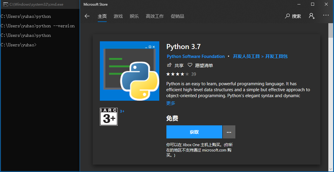 Python launch Windows Store