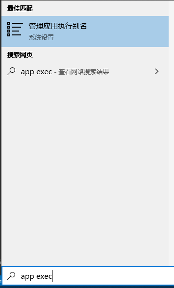 App Exec